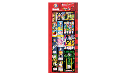 BROTHERS WINNING WAYS ASSORTMENT